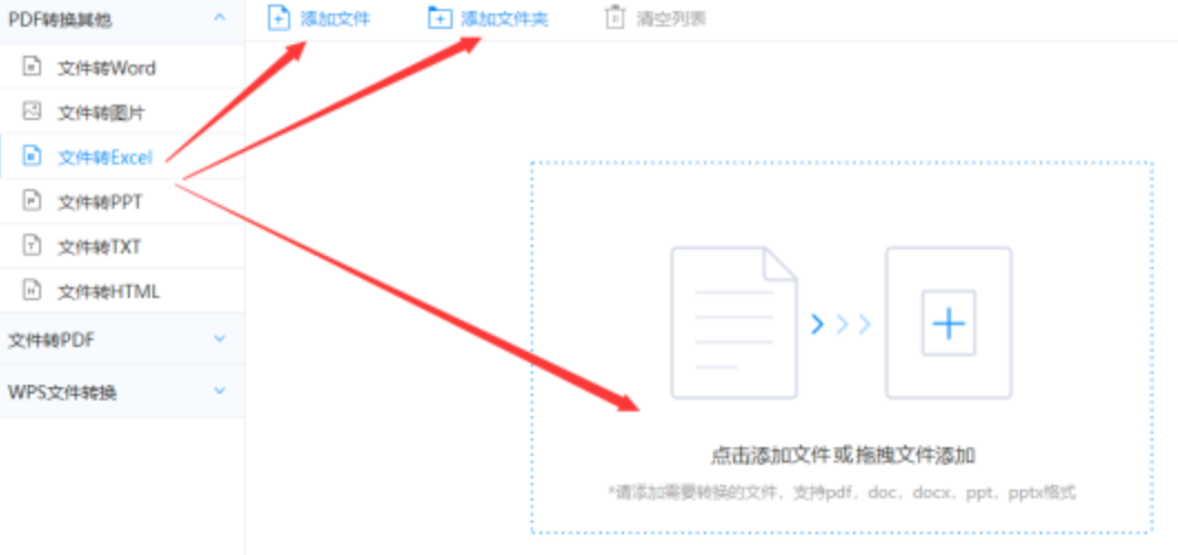 bd体育官网登录首页app下载使用讲解 - 选择文件格式